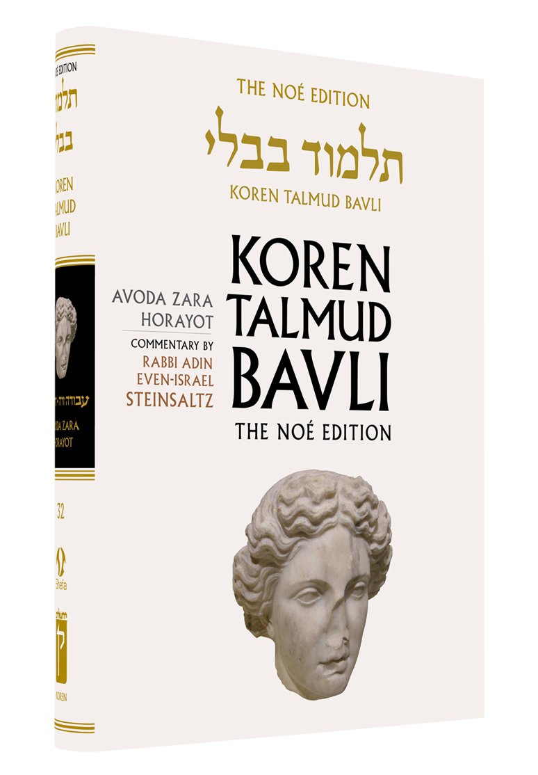 The Koren Talmud Bavli, Noé Edition, Vol 32: Avoda Zara Horayot, Large, Color