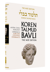 The Koren Talmud Bavli, Noé Edition, Vol 32: Avoda Zara Horayot, Large, Color