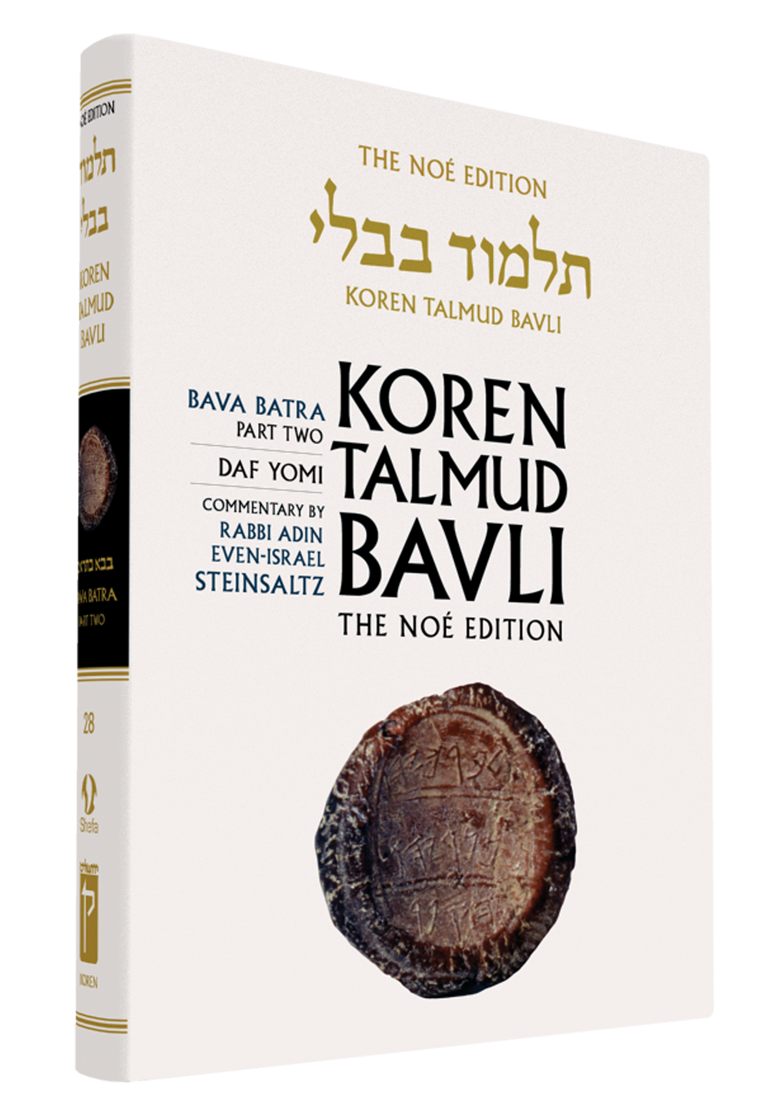 The Koren Talmud Bavli, Noé Edition, Vol 28: Bava Batra Part 2, Daf Yomi B&W