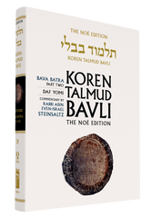 The Koren Talmud Bavli, Noé Edition, Vol 28: Bava Batra Part 2, Daf Yomi B&W