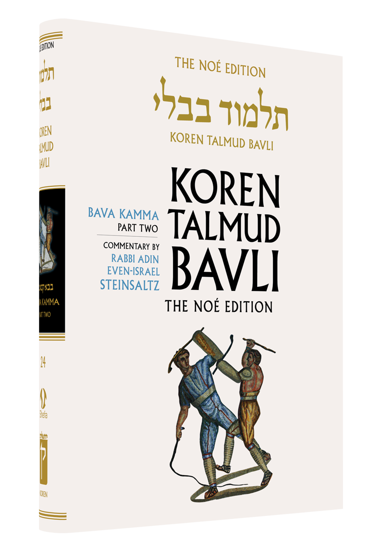 The Koren Talmud Bavli, Noé Edition, Vol 24: Bava Kamma Part 2, Large, Color