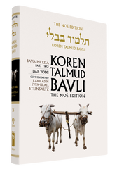 The Koren Talmud Bavli, Noé Edition, Vol 26: Bava Metzia Part 2, Daf Yomi B&W