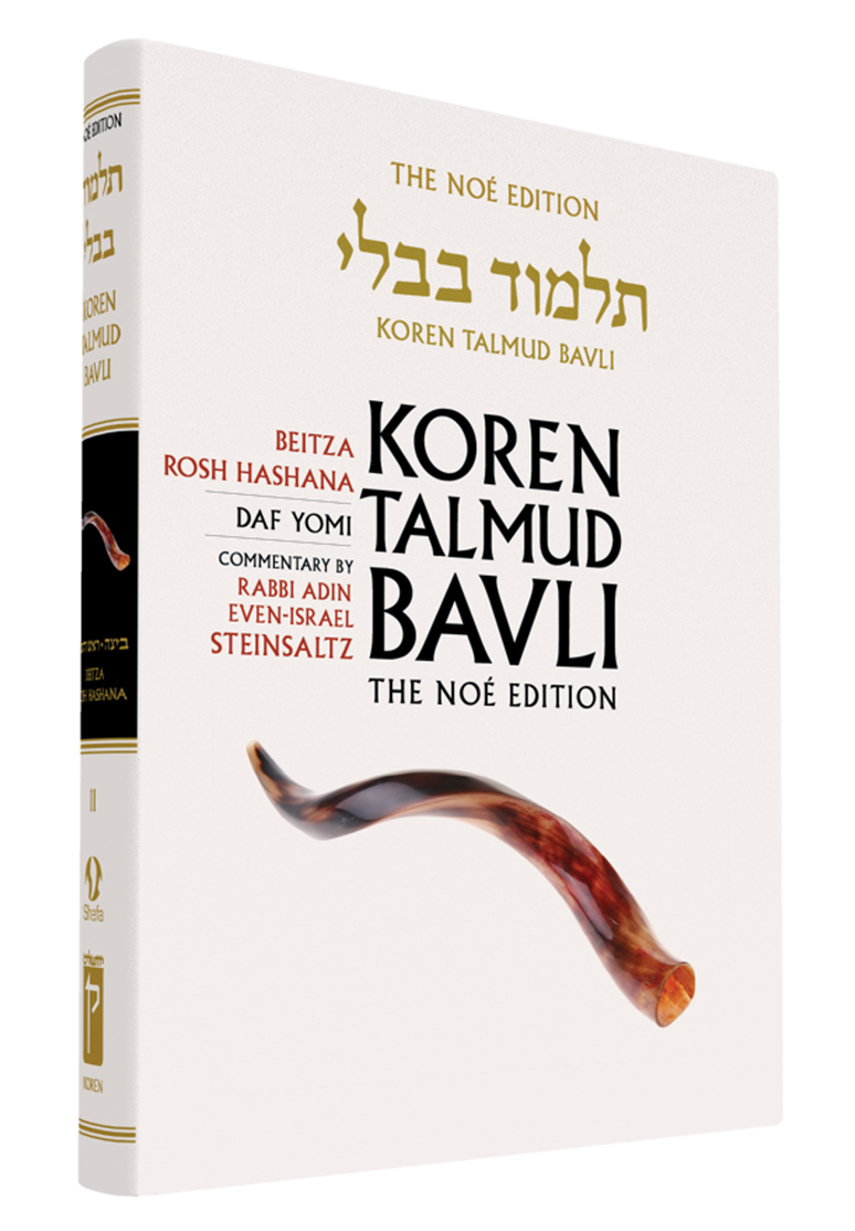 The Koren Talmud Bavli, Noé Edition, Vol 11: Beitza, Rosh Hashana, Daf Yomi B&W