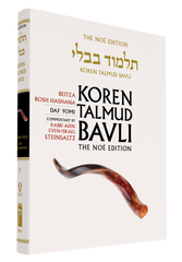 The Koren Talmud Bavli, Noé Edition, Vol 11: Beitza, Rosh Hashana, Daf Yomi B&W