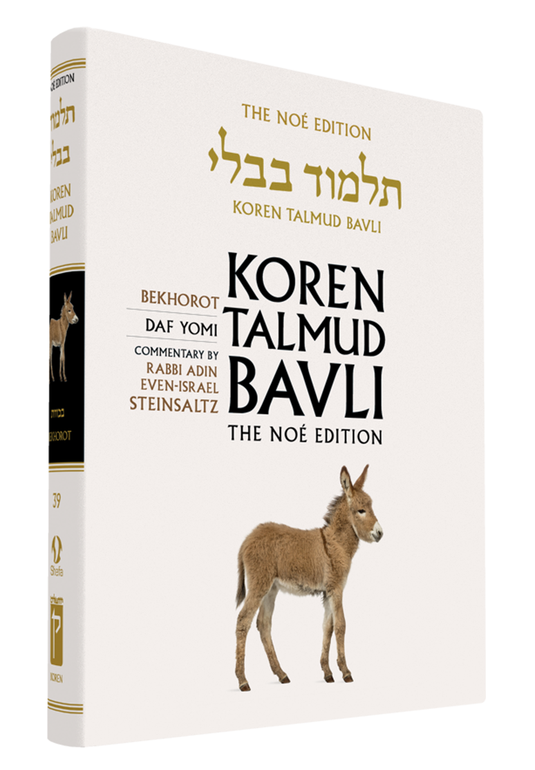 The Koren Talmud Bavli, Noé Edition, Vol 39: Bekhorot, Daf Yomi B&W