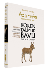 The Koren Talmud Bavli, Noé Edition, Vol 39: Bekhorot, Daf Yomi B&W
