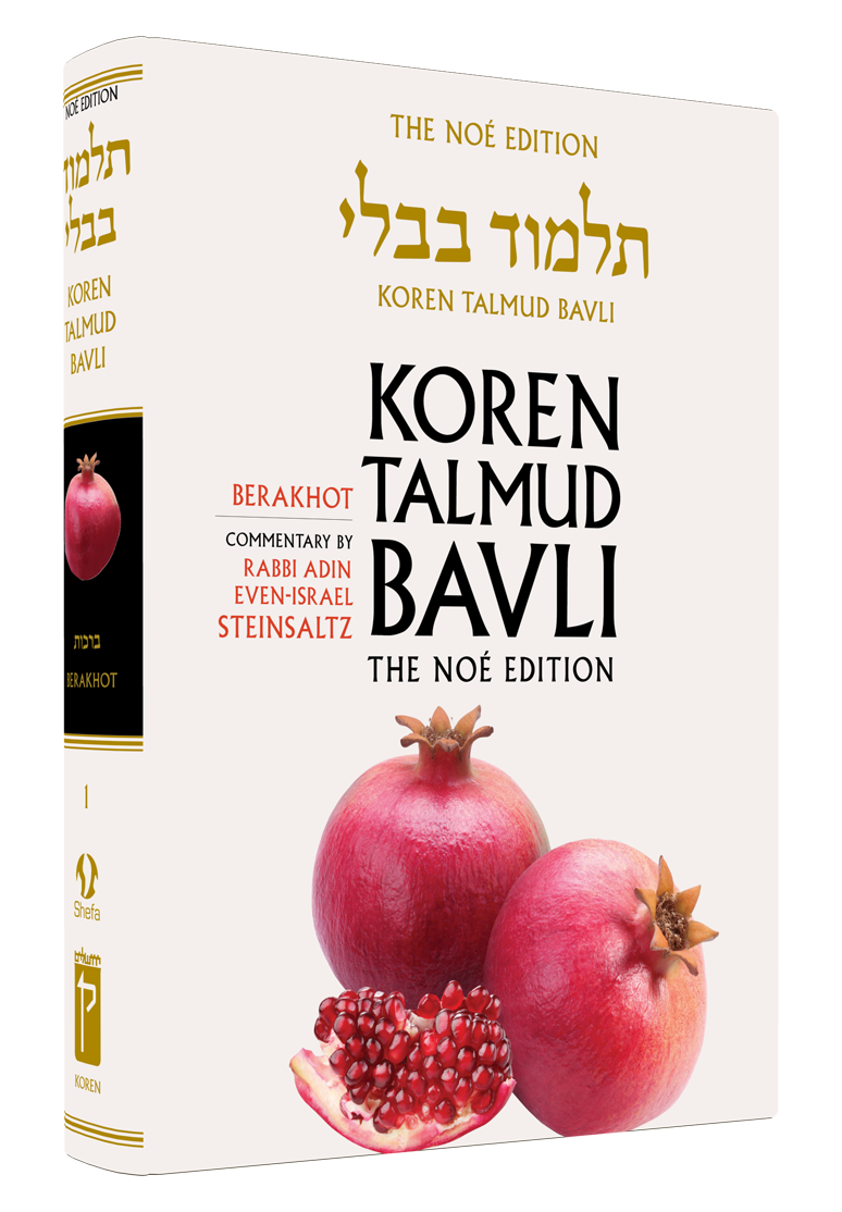 The Koren Talmud Bavli, Noé Edition, Vol 1: Berakhot, Large, Color
