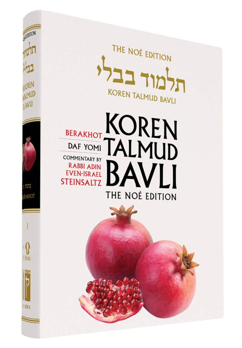 The Koren Talmud Bavli, Noé Edition, Vol 1: Berakhot, Daf Yomi B&W