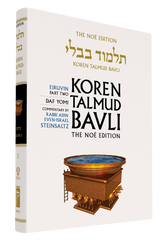 The Koren Talmud Bavli, Noé Edition, Vol 5: Eiruvin Part 2, Daf Yomi B&W