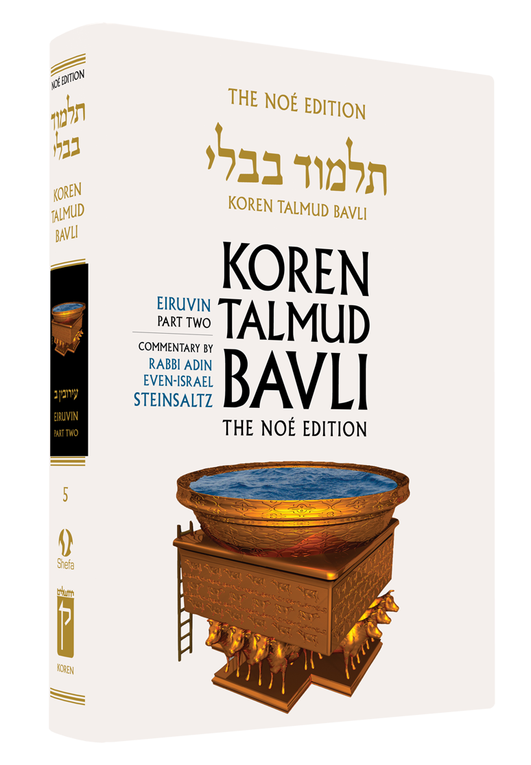 The Koren Talmud Bavli, Noé Edition, Vol 5: Eiruvin Part 2, Large, Color