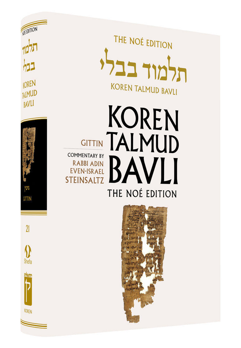 The Koren Talmud Bavli, Noé Edition, Vol 21: Gittin, Large, Color