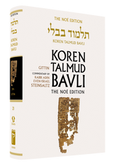 The Koren Talmud Bavli, Noé Edition, Vol 21: Gittin, Large, Color