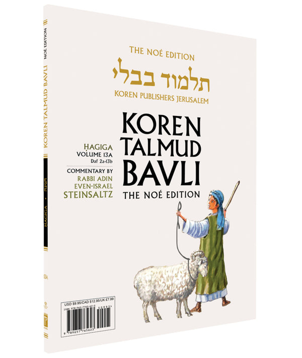 The Noé Edition Koren Talmud Bavli, Hagiga, Vol 13a: Daf 2a-Daf 11b, Paperback
