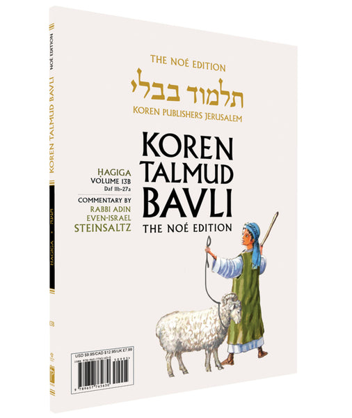 The Noé Edition Koren Talmud Bavli, Hagiga, Vol 13b: Daf 11b- Daf 27a, Paperback