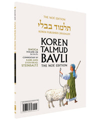 The Koren Talmud Bavli V13b: Hagiga, Daf 11b-27a, Noeי Color PB