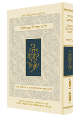 The Koren Sacks Rosh Hashana Mahzor, Minhag Anglia