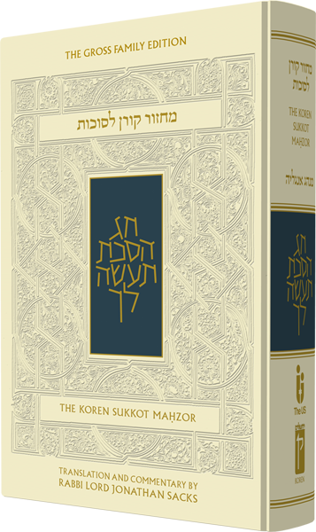 The Koren Sukkot Mahzor - Minhag Anglia