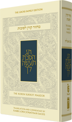 The Koren Sukkot Mahzor - Minhag Anglia