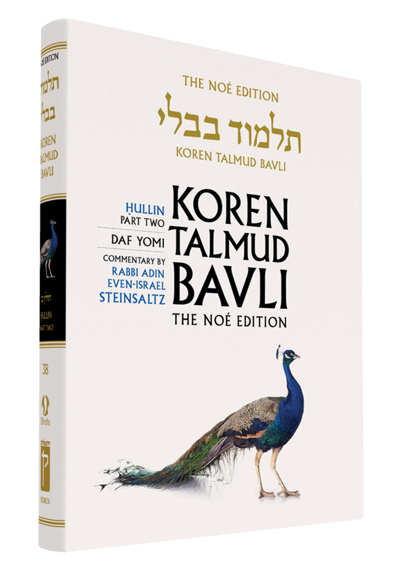 The Koren Talmud Bavli, Noé Edition, Vol 38: Hullin Part 2, Daf Yomi B&W
