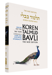 The Koren Talmud Bavli, Noé Edition, Vol 38: Hullin Part 2, Daf Yomi B&W