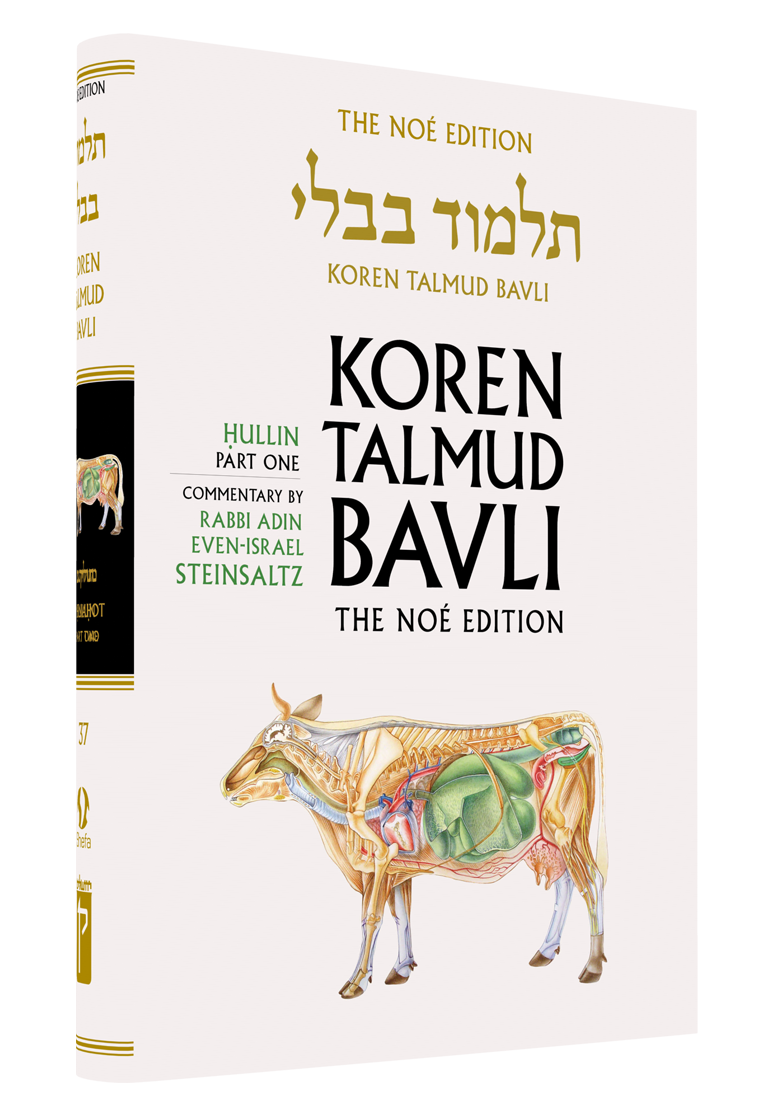 The Koren Talmud Bavli, Noé Edition, Vol 37: Hullin Part 1, Large, Color