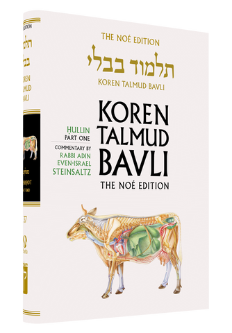 The Koren Talmud Bavli, Noé Edition, Vol 37: Hullin Part 1, Large, Color