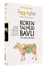 The Koren Talmud Bavli, Noé Edition, Vol 37: Hullin Part 1, Large, Color