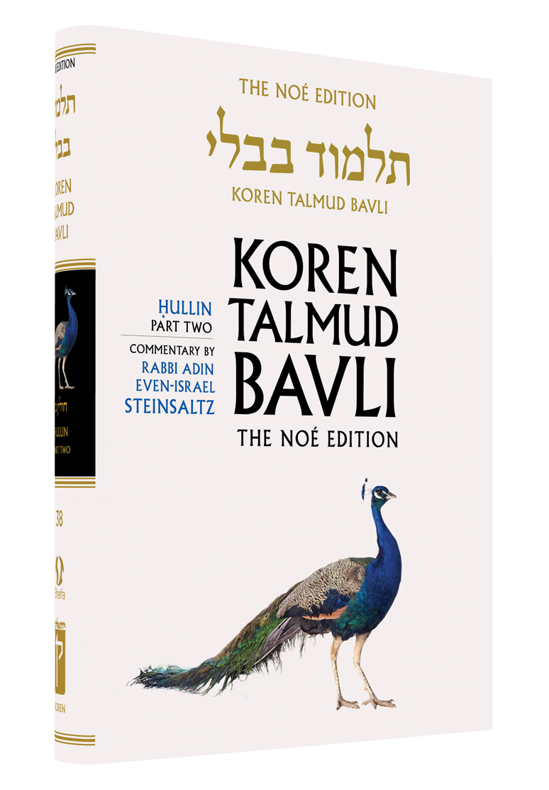 The Koren Talmud Bavli, Noé Edition, Vol 38: Hullin Part 2, Large, Color