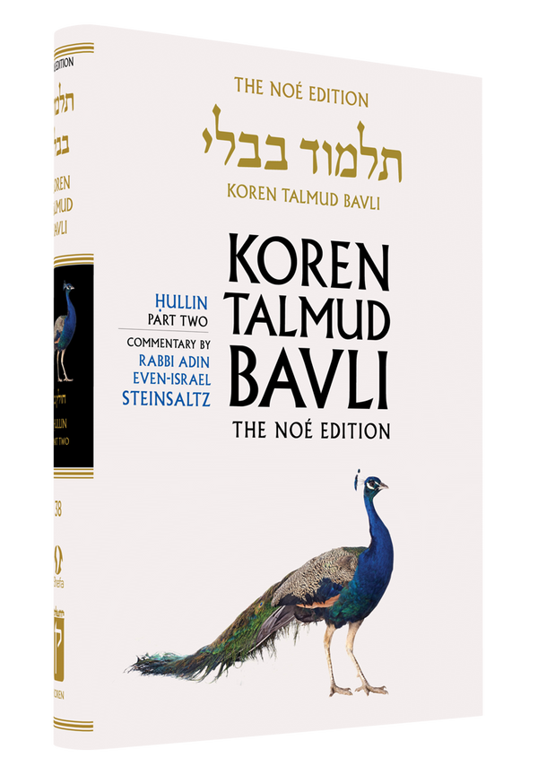 Koren Talmud Bavli, Noe Edition, Vol 38: Hullin Part 2 Hebrew/English Koren Talmud Bavli, Noe Edition, Vol 38: Hullin Part 2 Hebrew/English