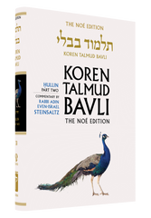 The Koren Talmud Bavli, Noé Edition, Vol 38: Hullin Part 2, Large, Color
