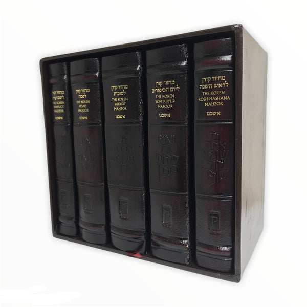 The Koren Sacks Mahzorim- 5 Volume Boxed Set in Brown Leather