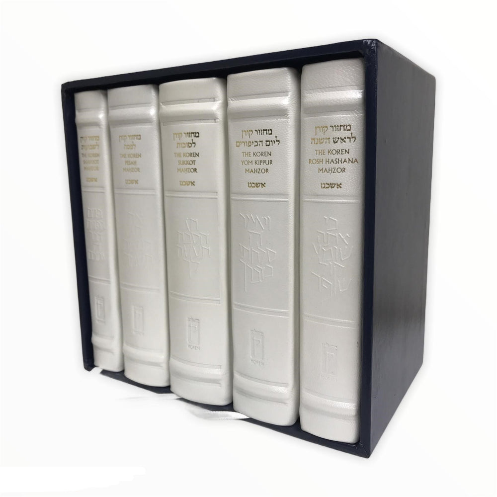 The Koren Sacks Mahzorim- 5 Volume Boxed Set in White Leather