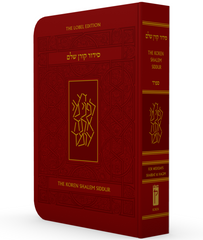 The Koren Shalem Siddur