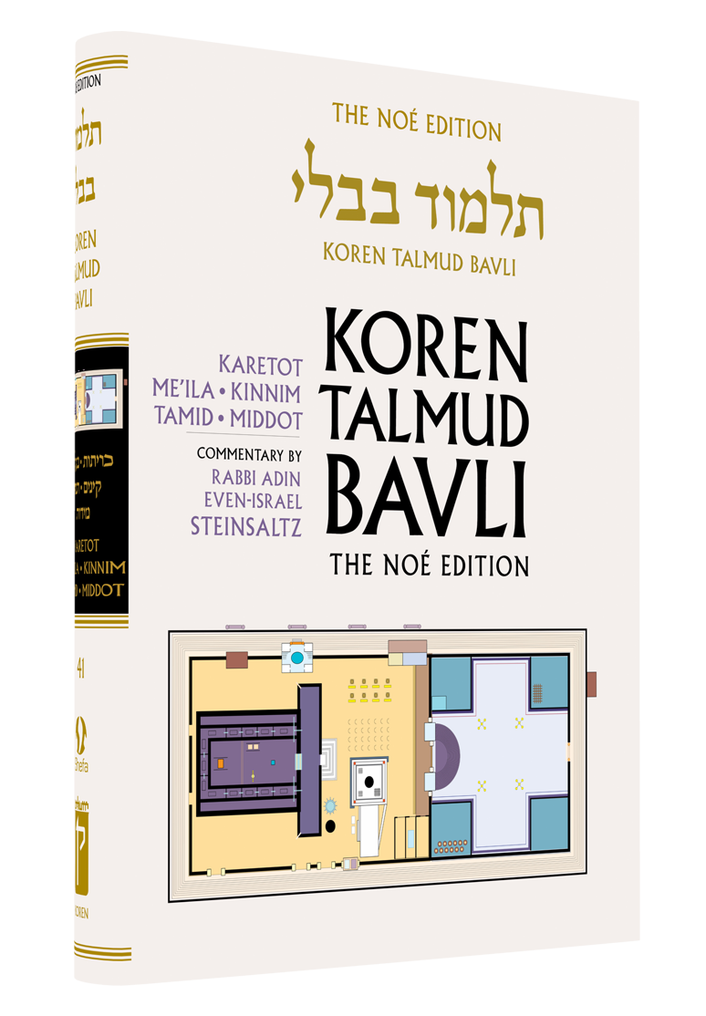 The Koren Talmud Bavli, Noé Edition, Vol 41: Karetot, Me'ila, Tamid, Large, Color