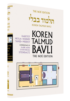 The Koren Talmud Bavli, Noé Edition, Vol 41: Karetot, Mei'la, Tamid, Large, Color
