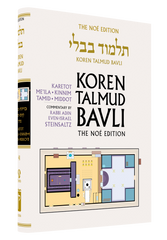 The Koren Talmud Bavli, Noé Edition, Vol 41: Karetot, Me'ila, Tamid, Large, Color