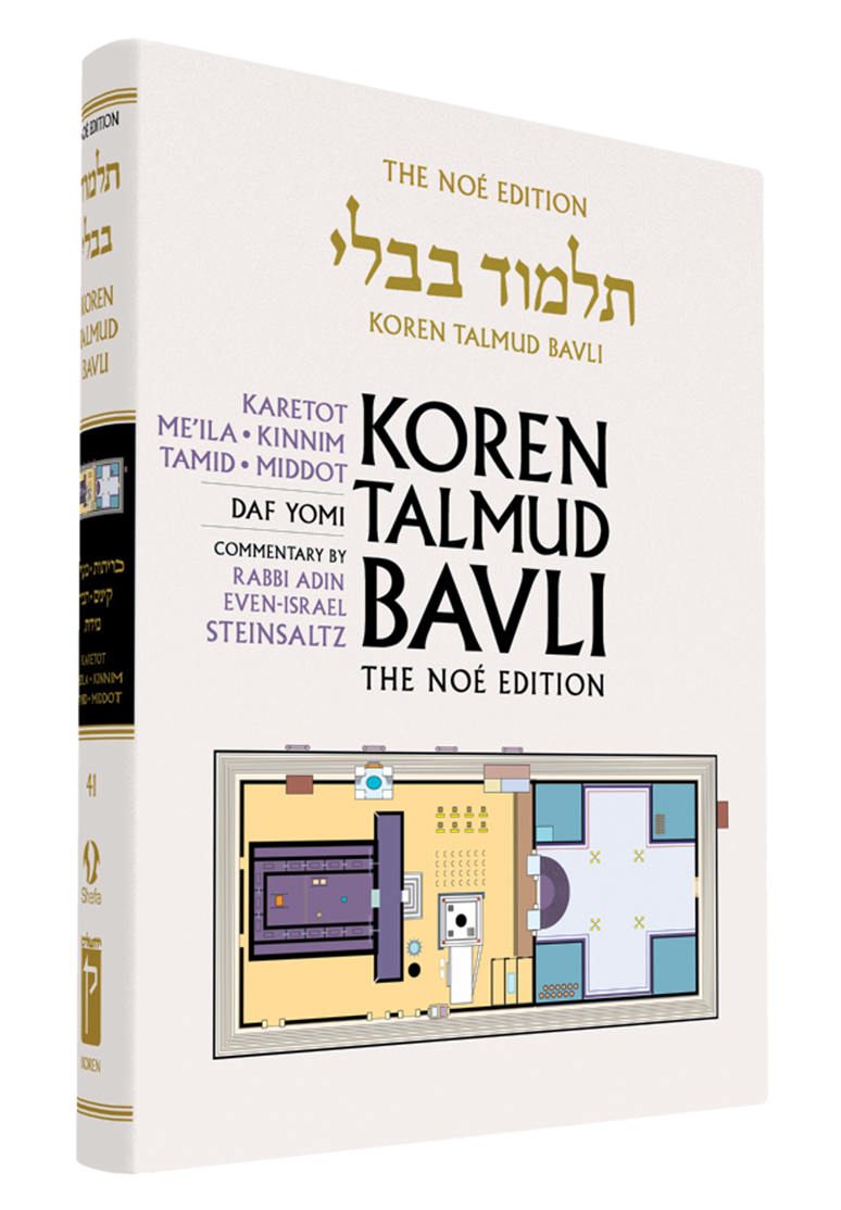 The Koren Talmud Bavli Noé Edition, Vol 41: Karetot, Me'ila, Tamid, Daf Yomi B&W