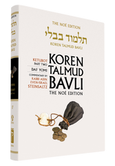The Koren Talmud Bavli, Noé Edition, Vol 17: Ketubot Part 2, Daf Yomi B&W