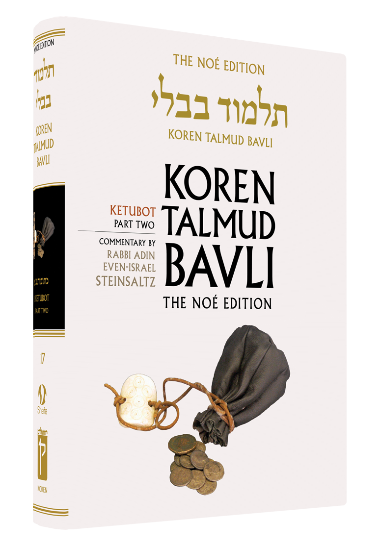 The Koren Talmud Bavli, Noé Edition, Vol 17: Ketubot Part 2, Large, Color