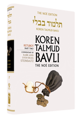 The Koren Talmud Bavli, Noé Edition, Vol 17: Ketubot Part 2, Large, Color