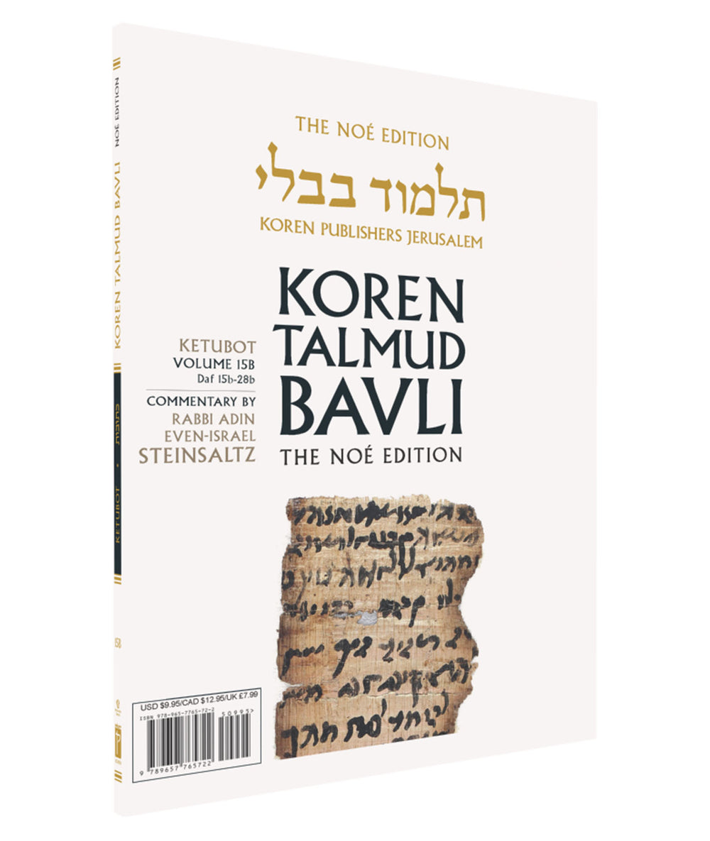 The Koren Talmud Bavli V15b: Ketubot, Daf 15b-28b, Noeי Color PB