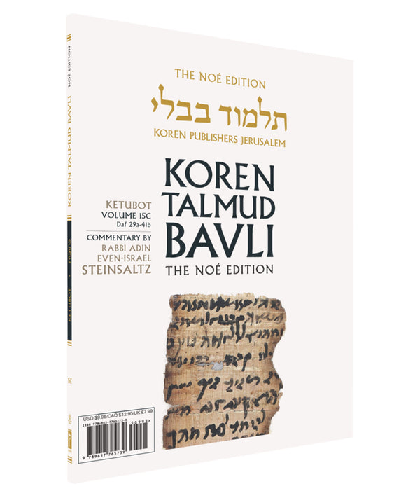 Noé Edition Koren Talmud Bavli, Ketubot: Vol.15C, Daf 29a-41b, Paperback