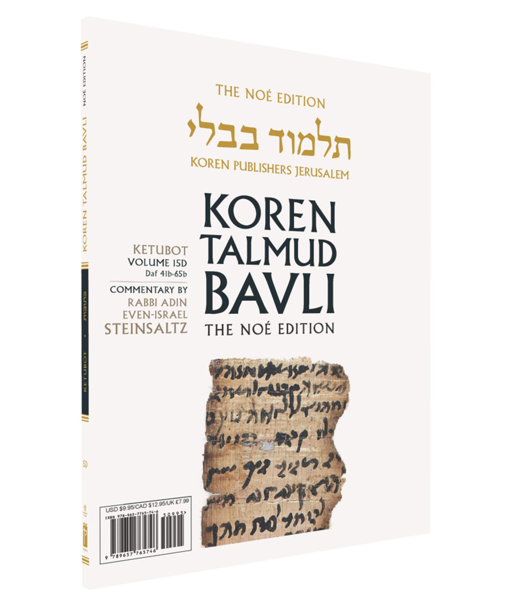 The Koren Talmud Bavli V15d: Ketubot, Daf 41b-65b, Noeי Color PB