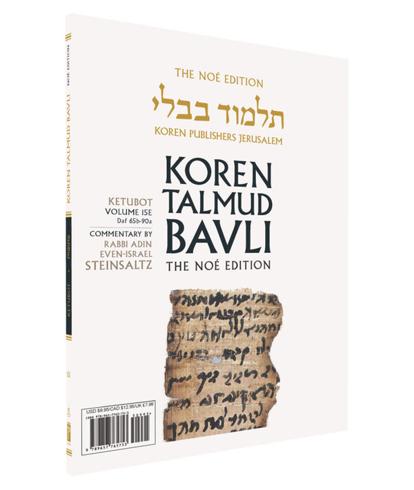 Noé Edition Koren Talmud Bavli, Ketubot: Vol.15E, Daf 65b-90a, Paperback