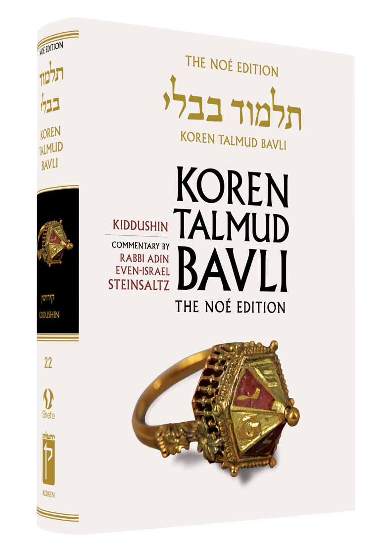 The Koren Talmud Bavli, Noé Edition, Vol 22: Kiddushin, Large, Color