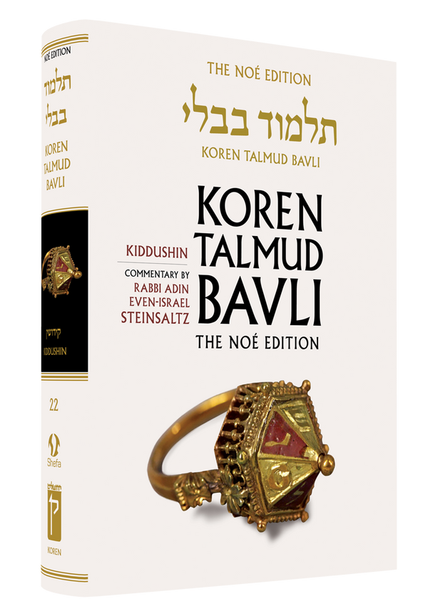 Vol. 22 Kiddushin - Large