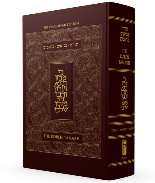 The Koren Standard Leather Tanakh Maalot - Magerman Edition