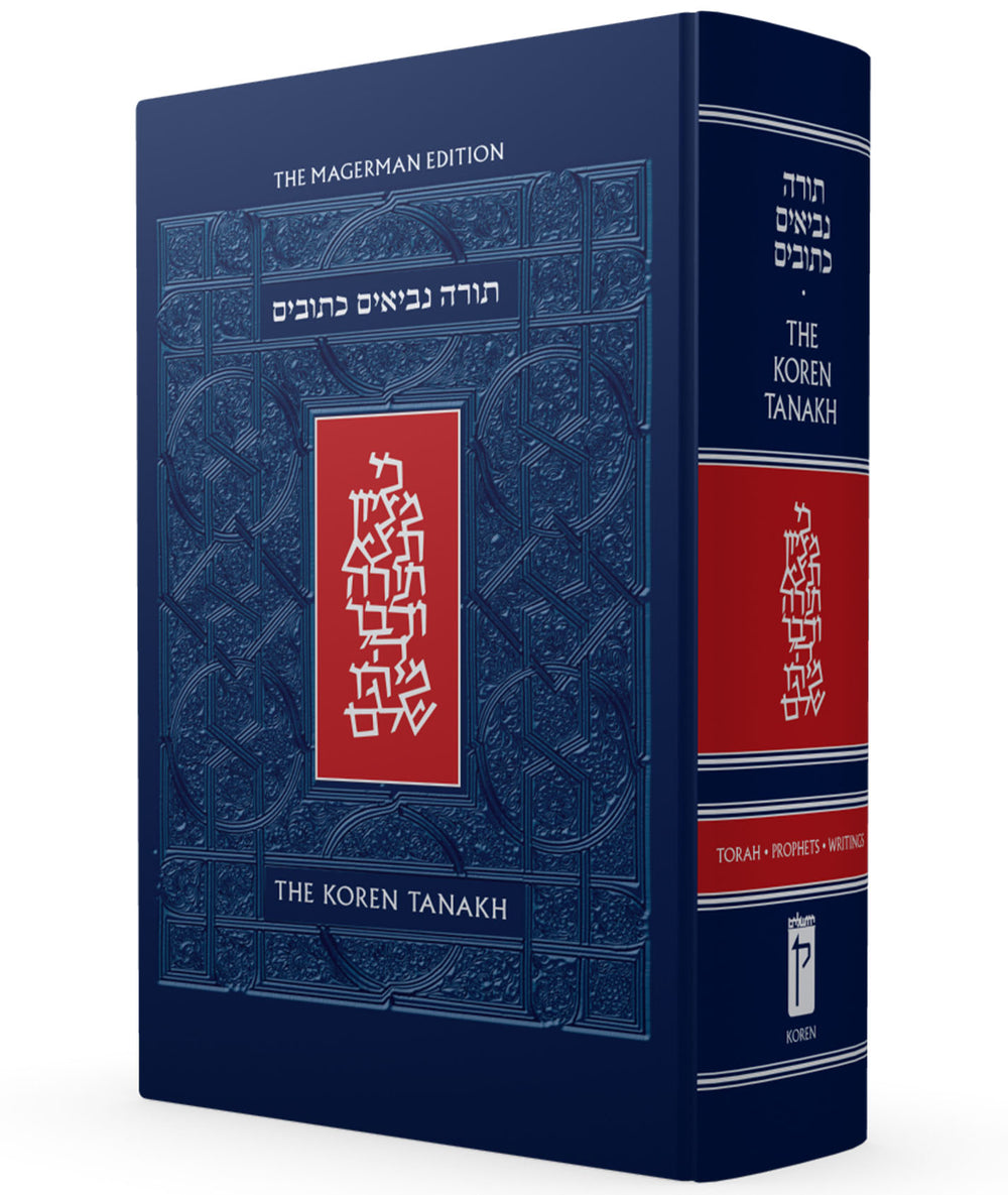 The Koren Tanakh Maalot, Magerman Edition, Standard size