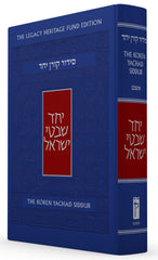 The Koren Yachad Siddur