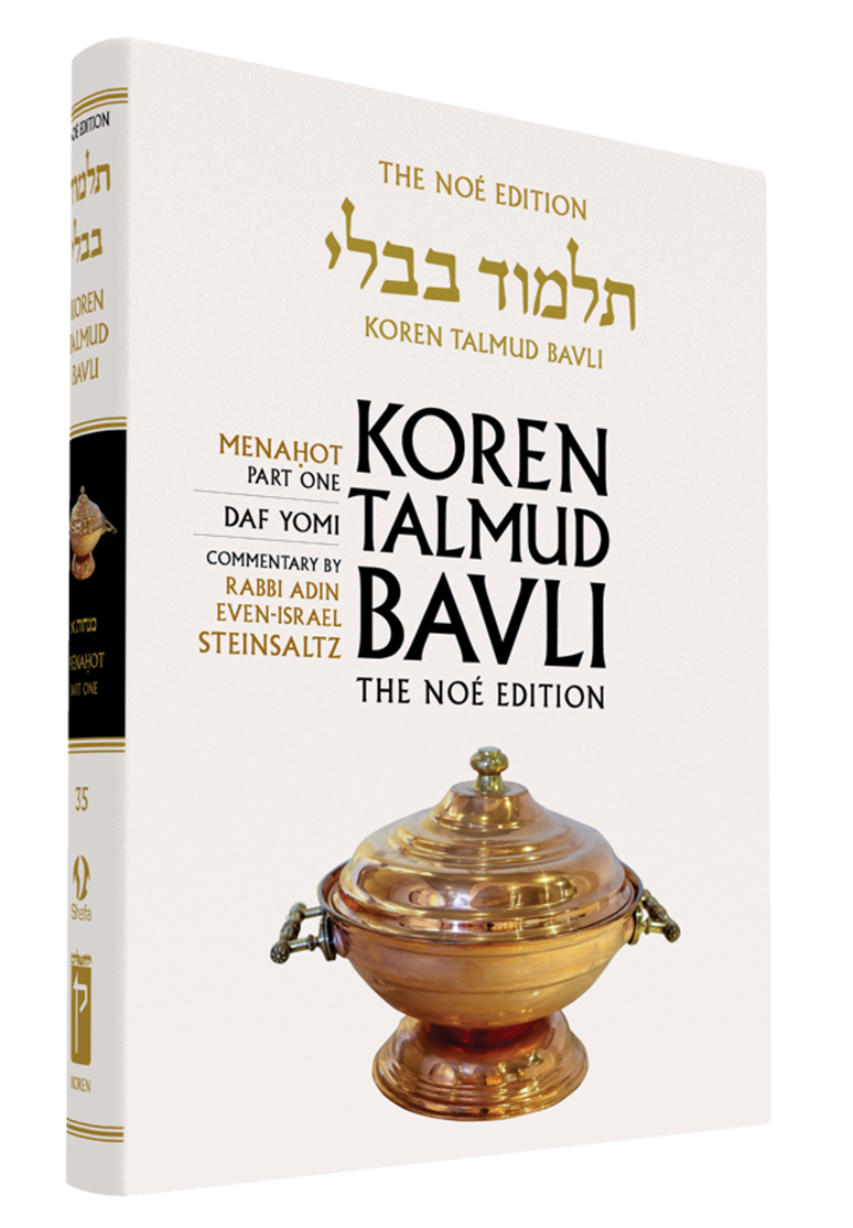 The Koren Talmud Bavli, Noé Edition, Vol 35: Menahot Part 1, Daf Yomi B&W